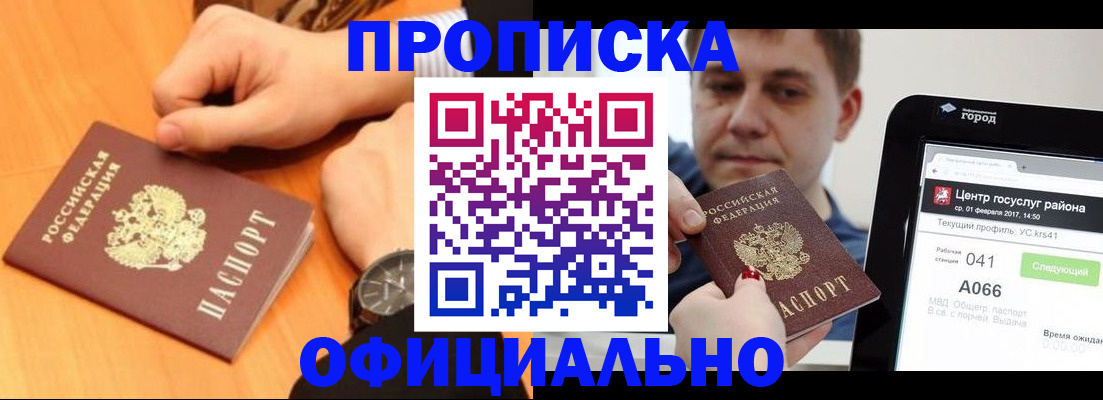 прописка поиск в Харабали