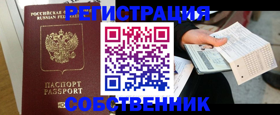 миграционный учет в Харабали