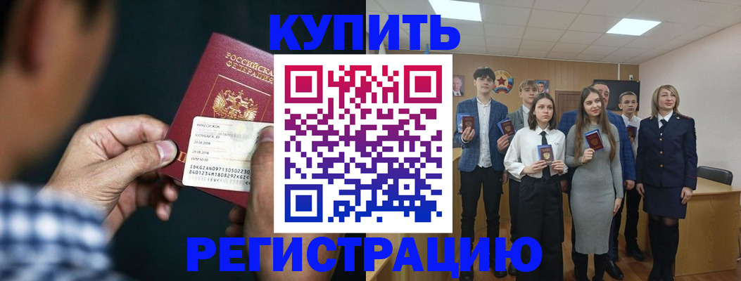 прописка для кредита в Харабали