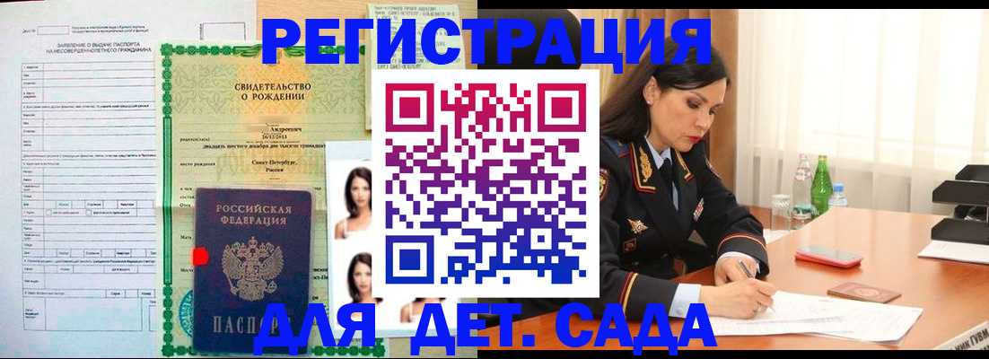 прописка регистрация в Харабали