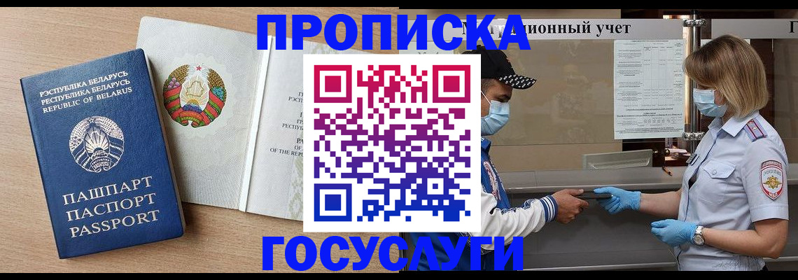 временная прописка в Харабали