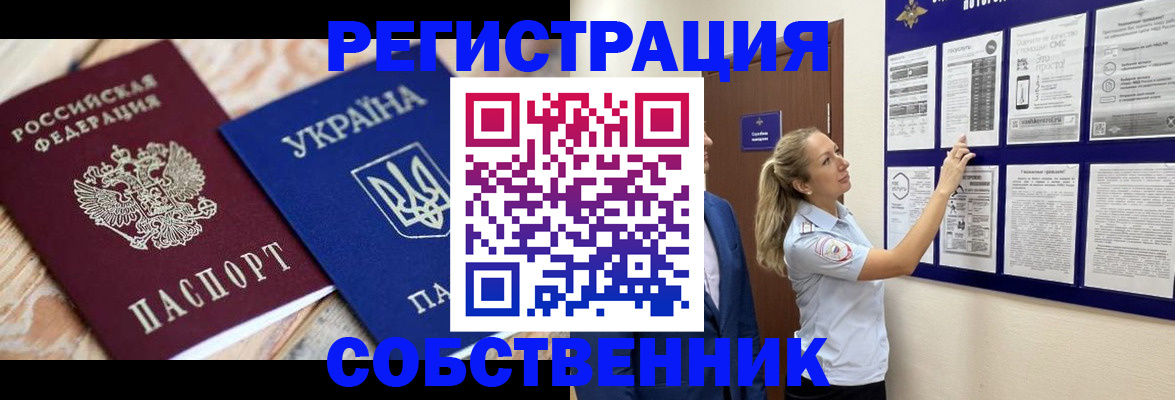 миграционный учет в Харабали