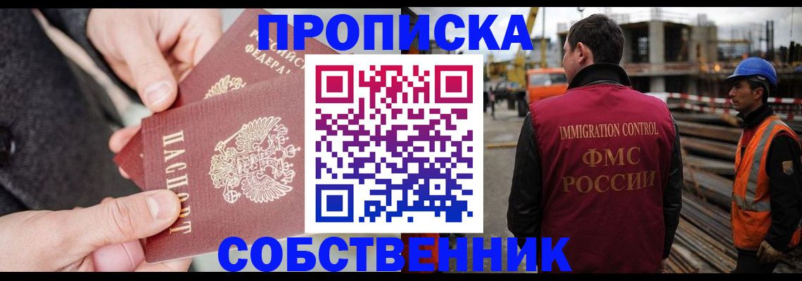 миграционный учет в Харабали
